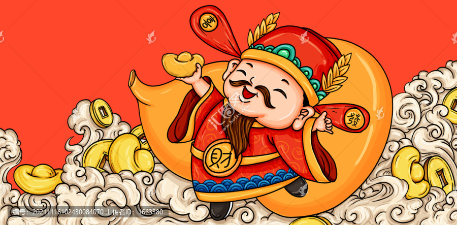 財(cái)神國潮