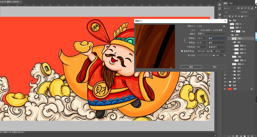 財(cái)神國潮