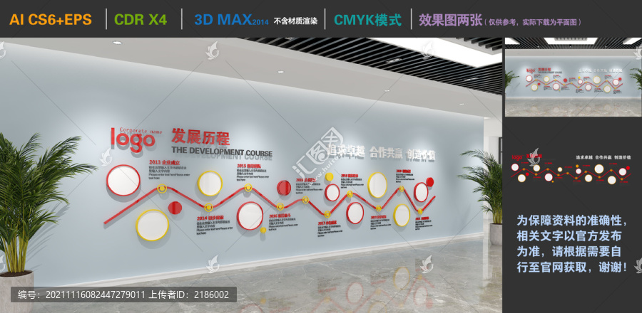 企業(yè)發(fā)展歷程
