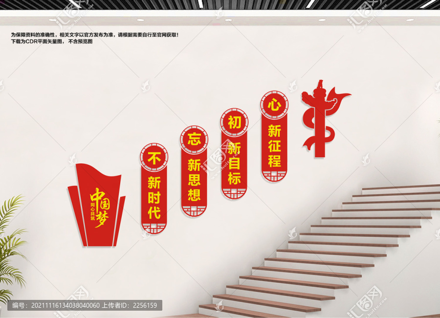樓道黨建展板