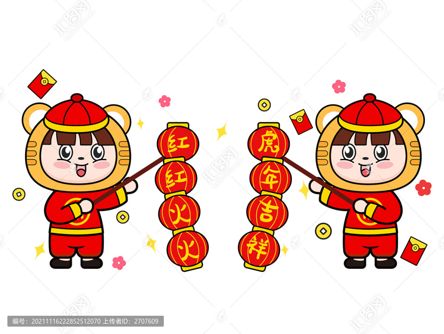 2022虎年卡通紅紅火火文創(chuàng)