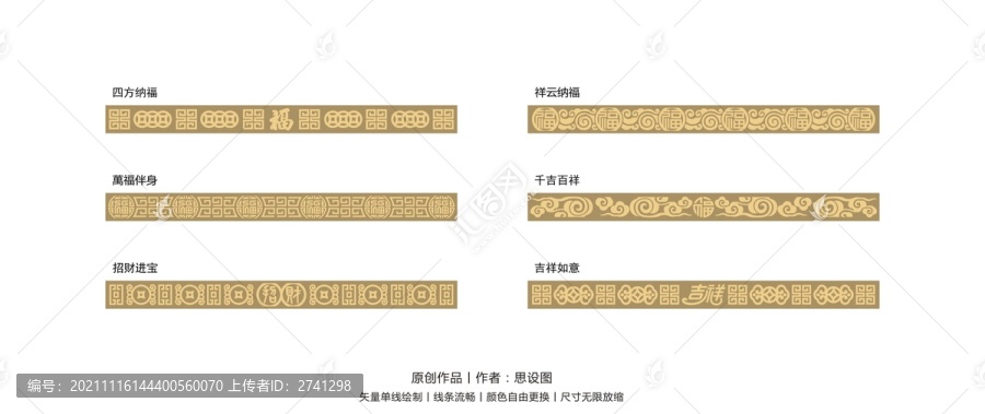 中華圖案長(zhǎng)版