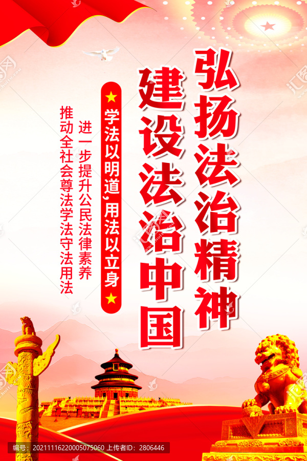 普法