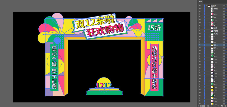 雙12拱門(mén)