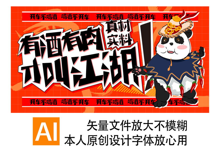 餐廳館大排檔掛畫墻壁畫戶外廣告