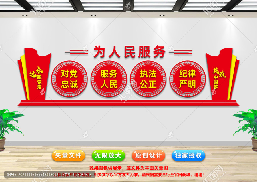 為人民服務(wù)