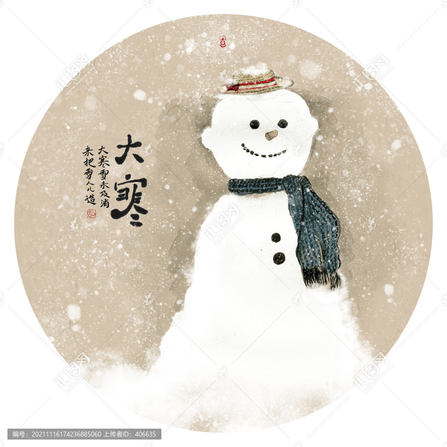 24節(jié)氣大雪