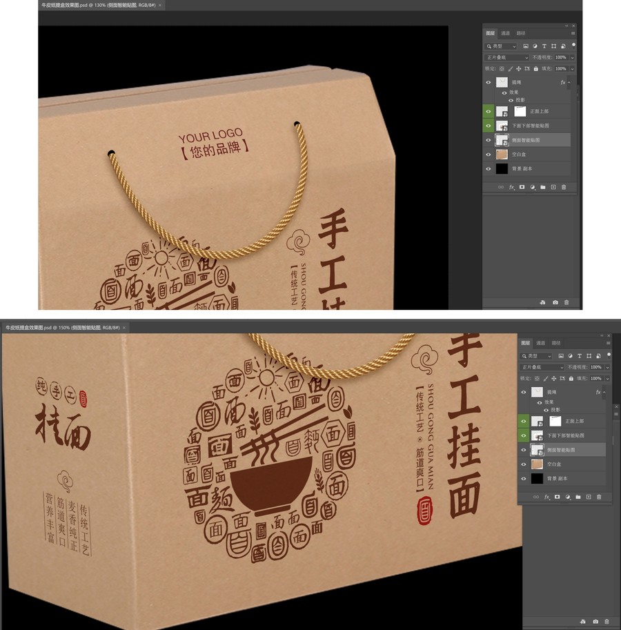 手工掛面包裝平面圖包含效果圖