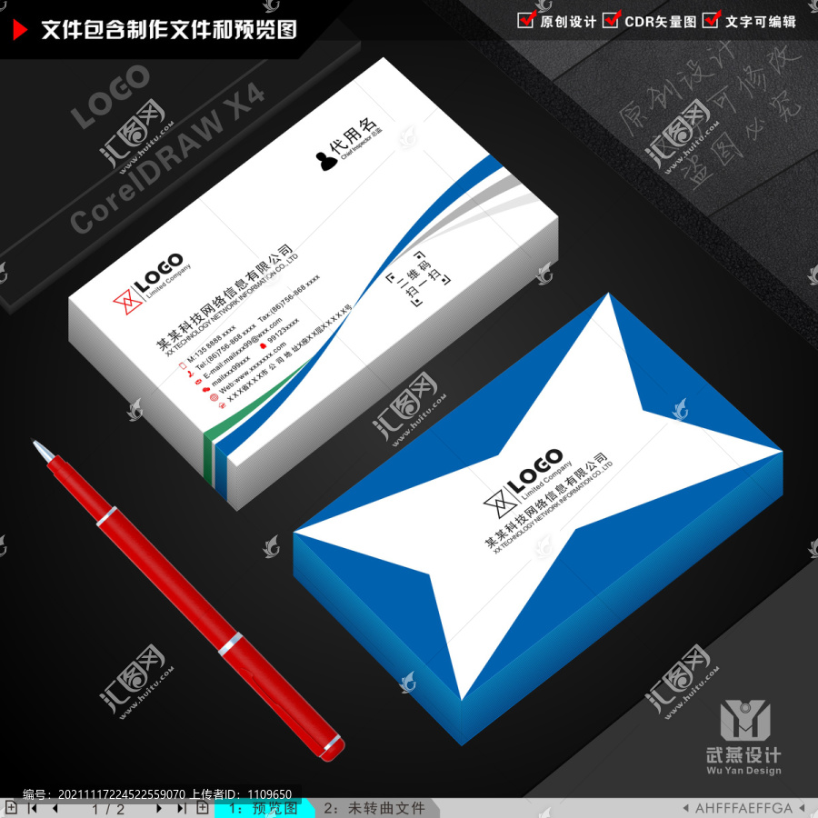 高檔名片