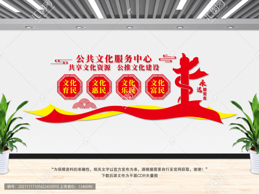文化服務中心