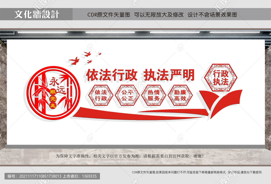 依法行政執(zhí)法嚴明