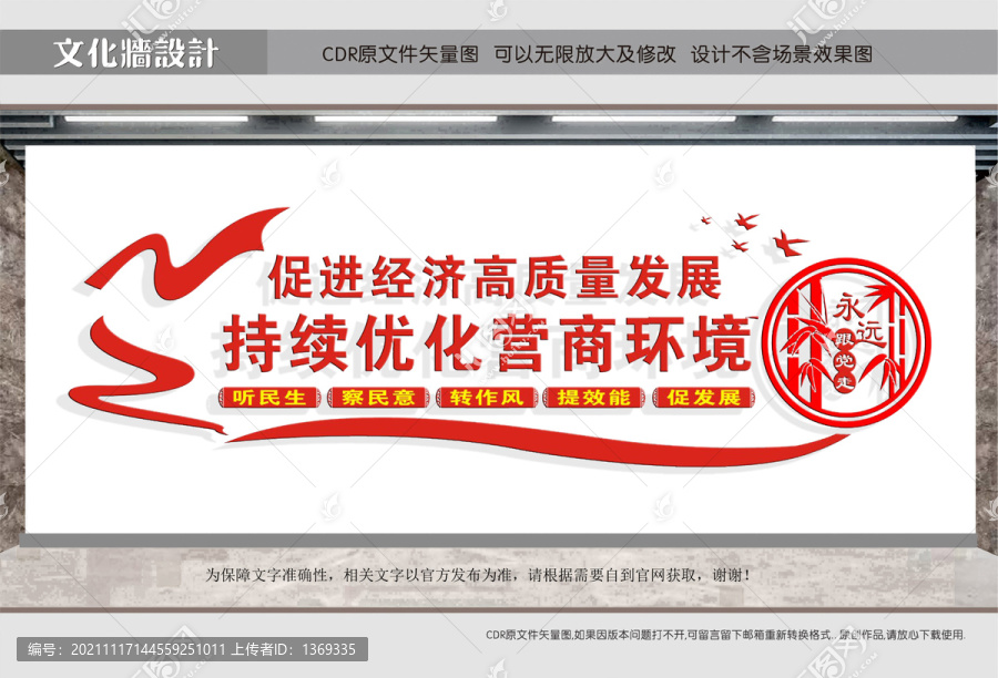 簡政放權(quán)