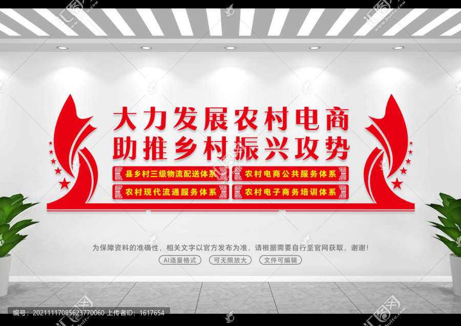 助推鄉村振興