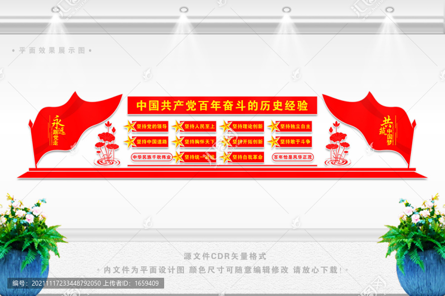 十個堅持