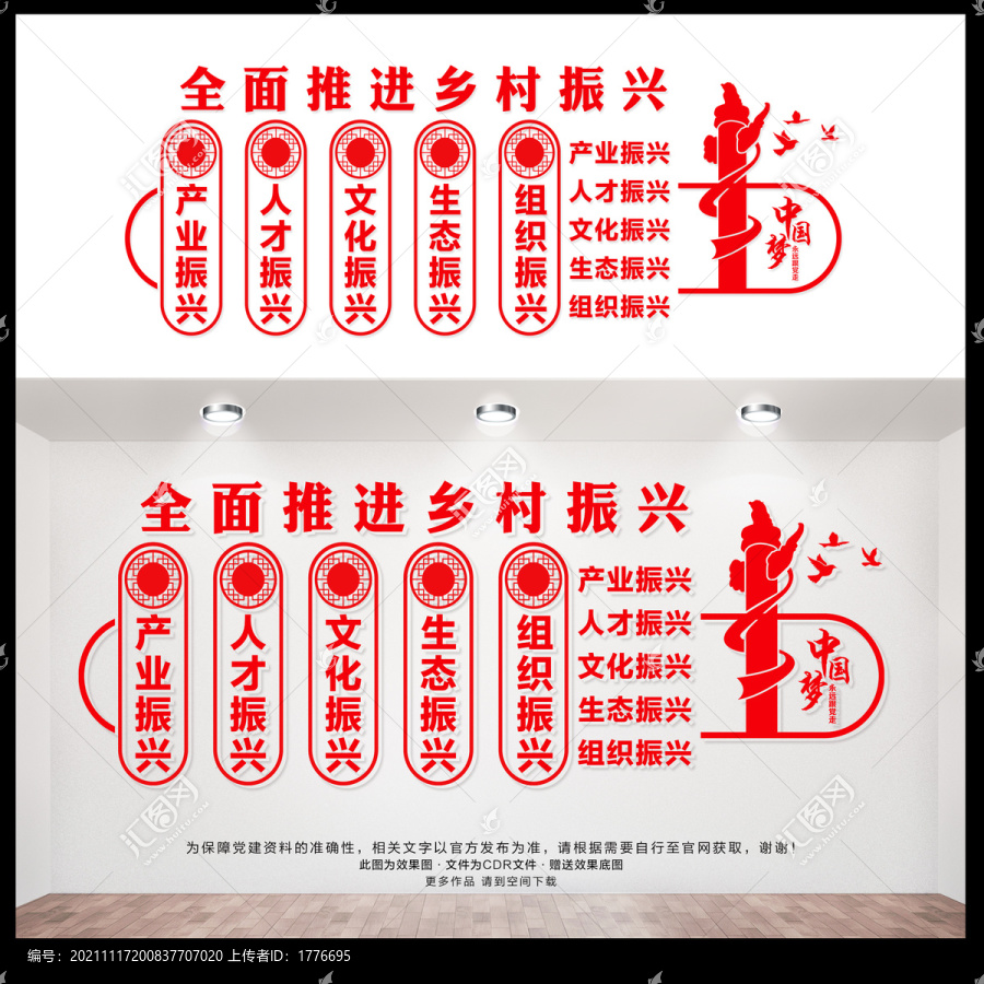 五個振興