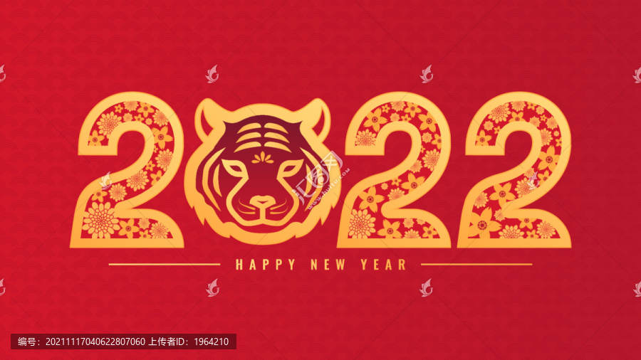 2022虎年喜慶春節(jié)海報(bào)
