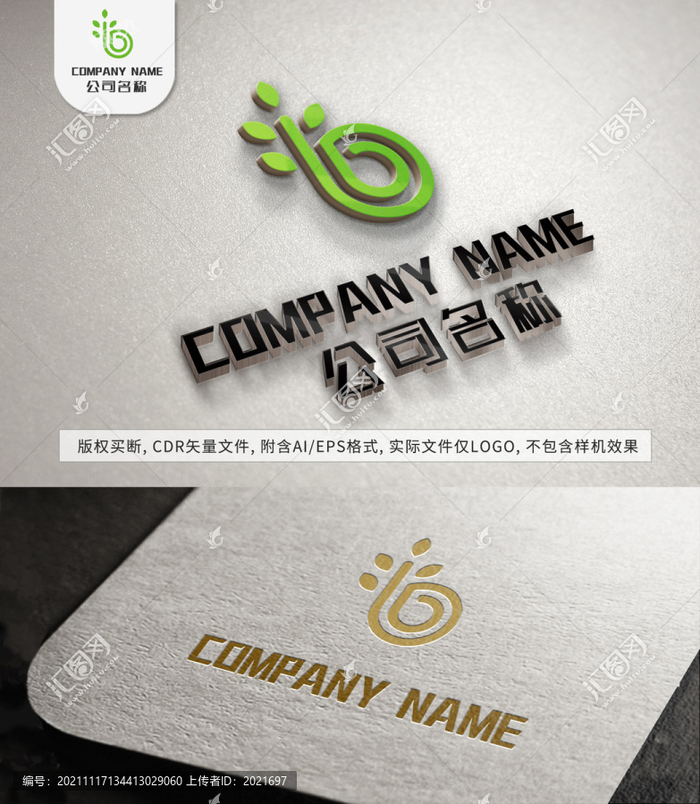 字母Dlogo樹葉森林標志設(shè)計