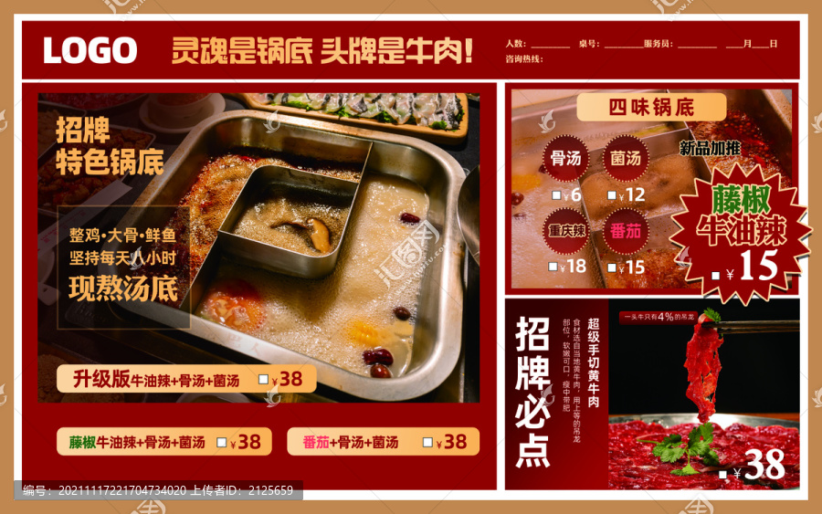 菜單