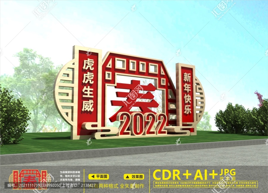 2022美陳
