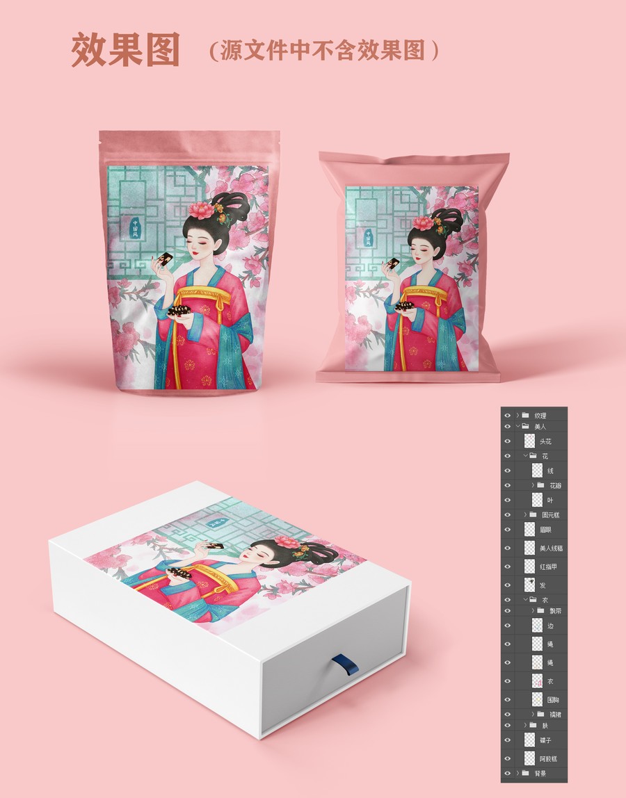 漢服美女品嘗阿膠糕插畫(huà)
