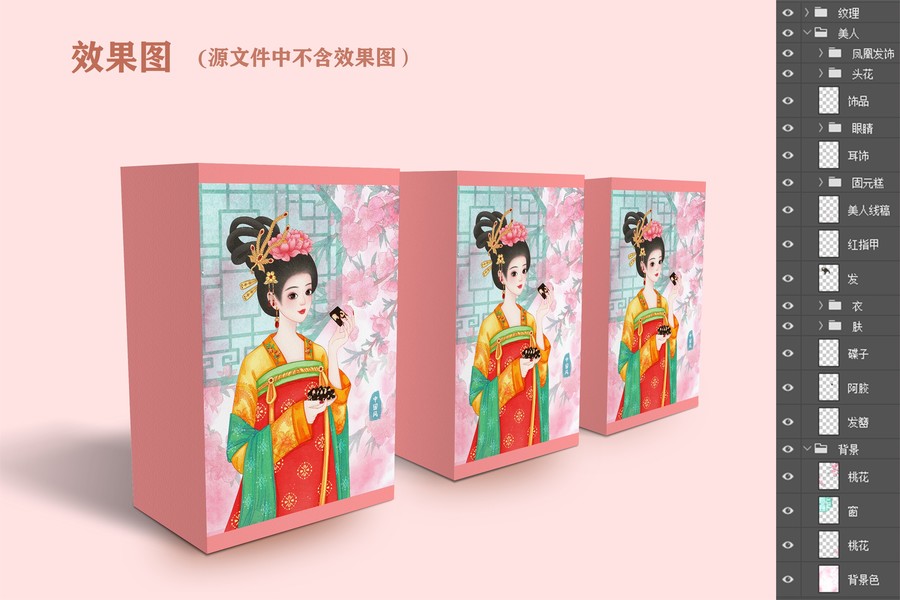 中國風(fēng)古代美人阿膠糕包裝插畫