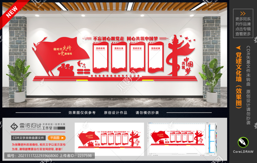 黨建