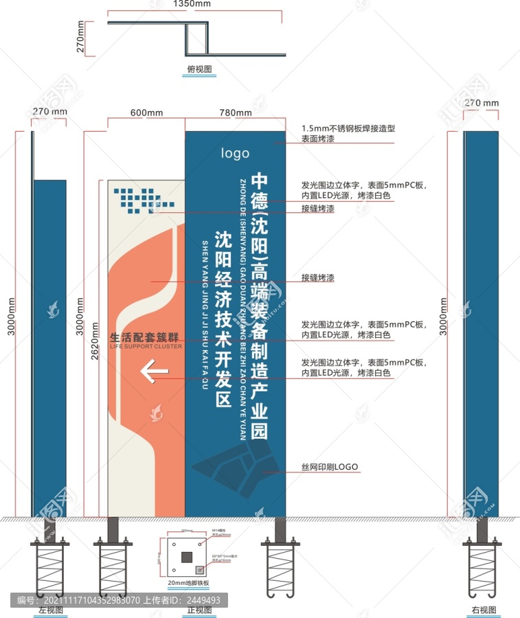 工業(yè)園精神堡壘