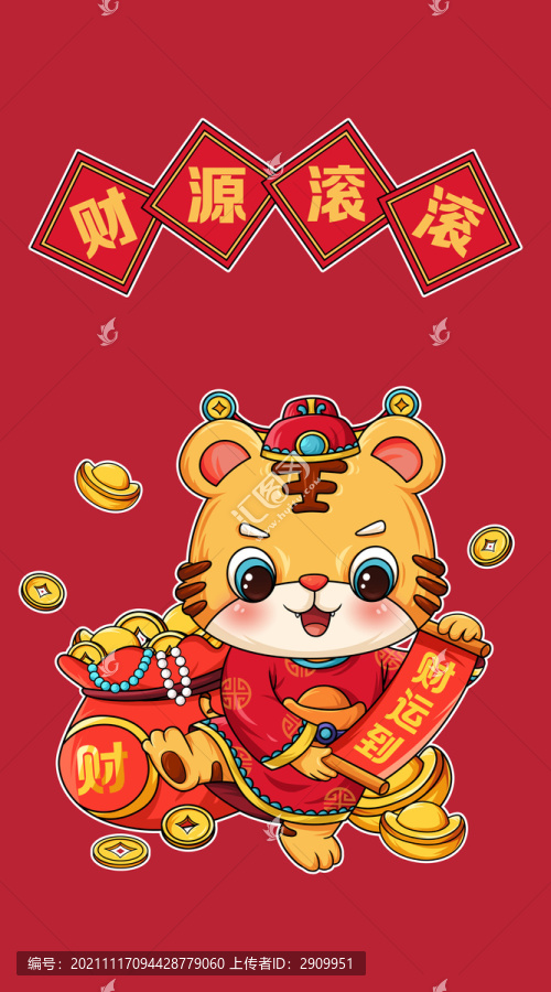 虎年老虎