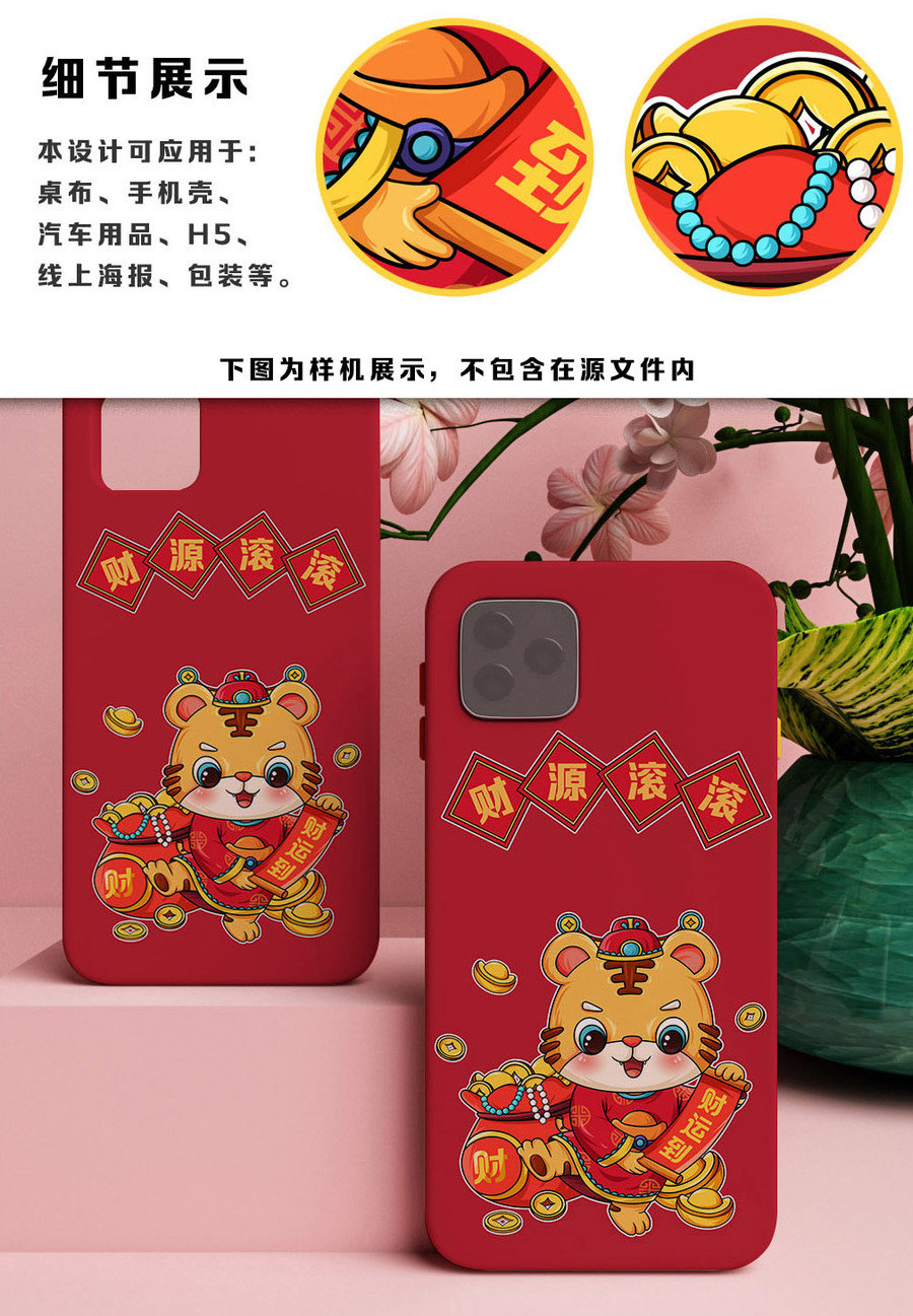 虎年老虎