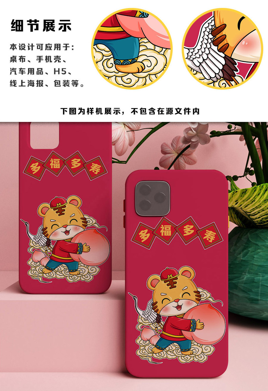 虎年老虎