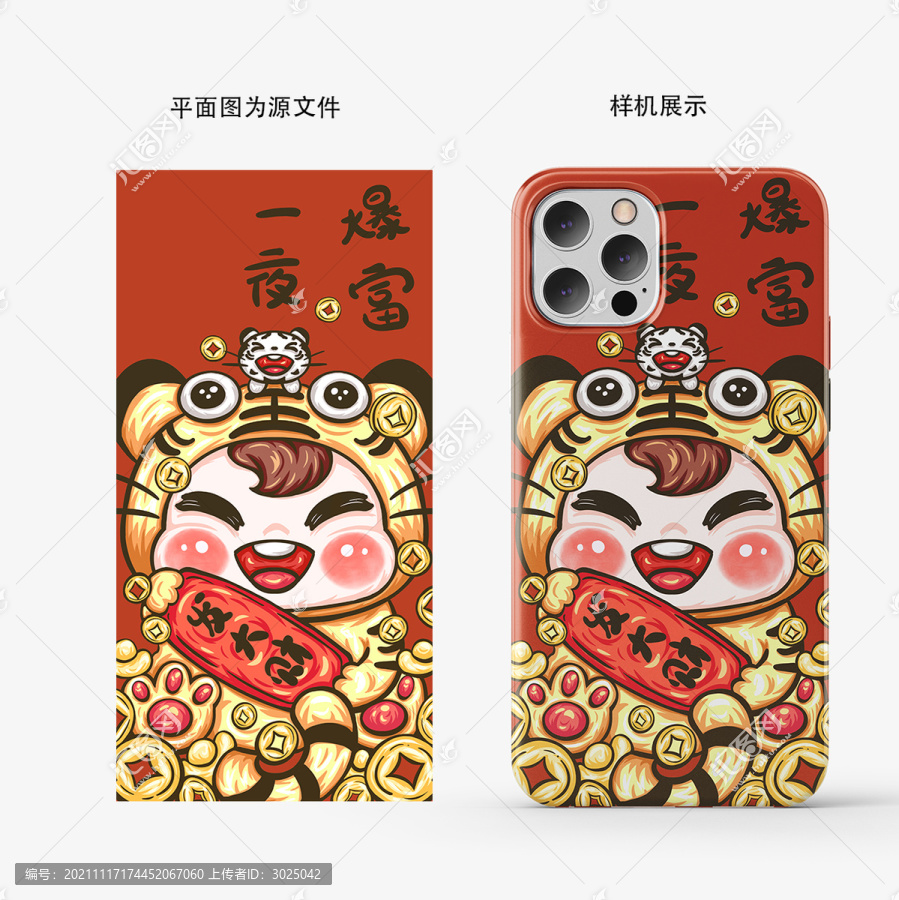 國潮虎年手機殼本本插畫