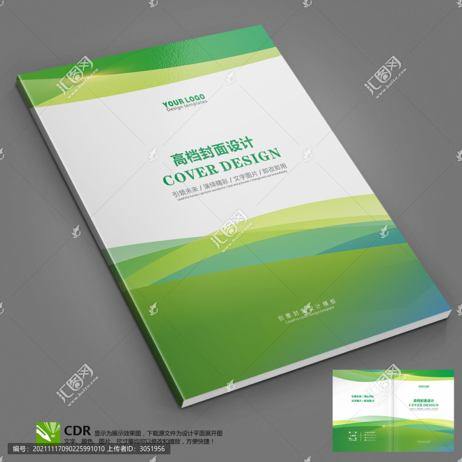 企業(yè)畫冊