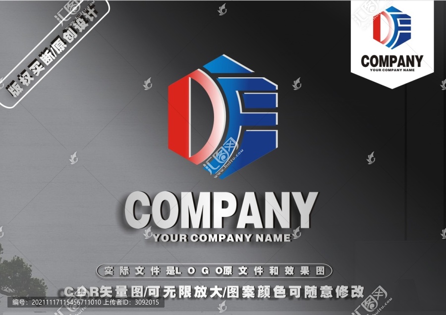 DF字母LOGO設(shè)計