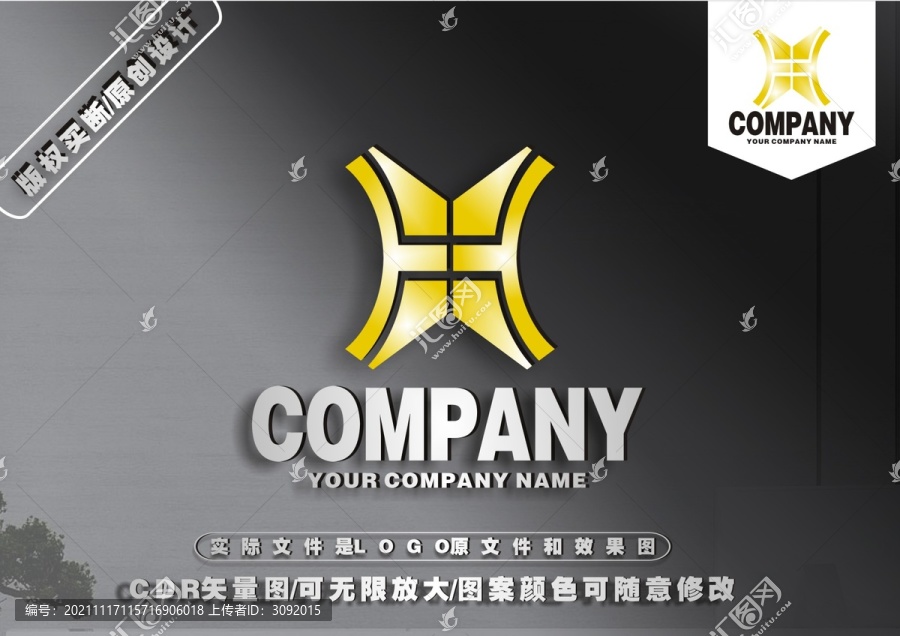 鼎LOGO設(shè)計(jì)