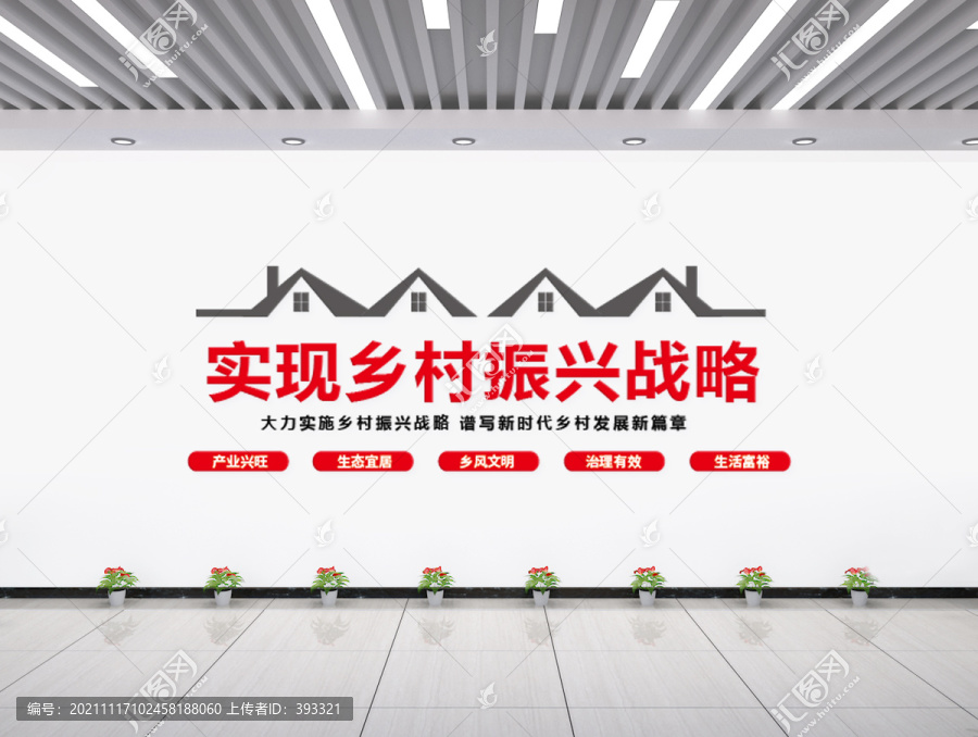 振興文化墻
