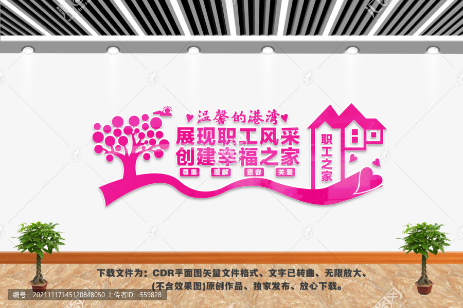 溫馨的港灣