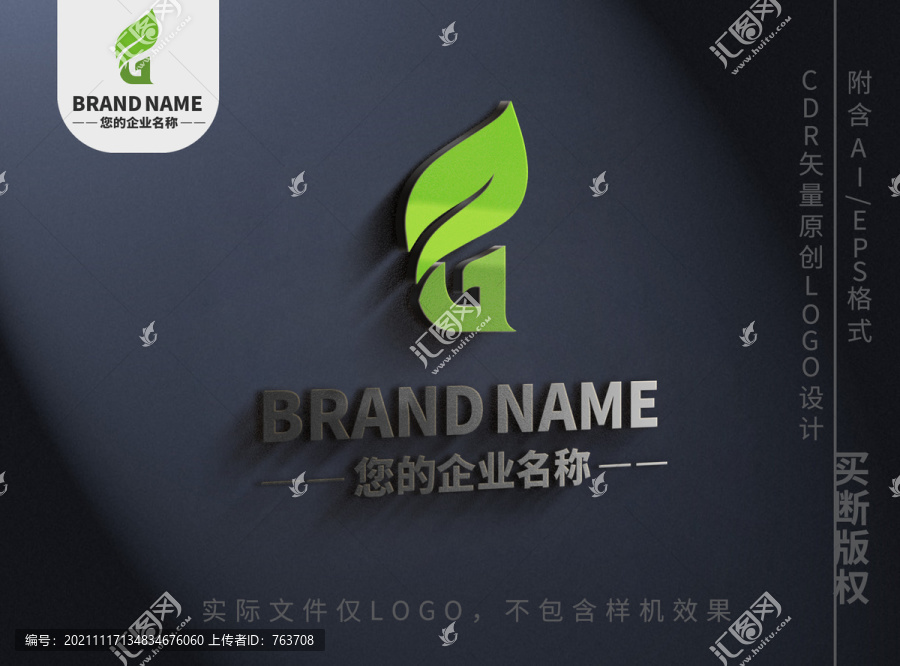 绿叶字母Dlogo标志设计