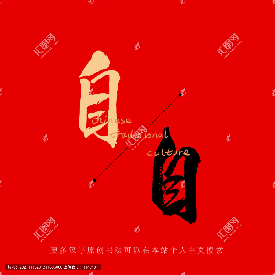 自