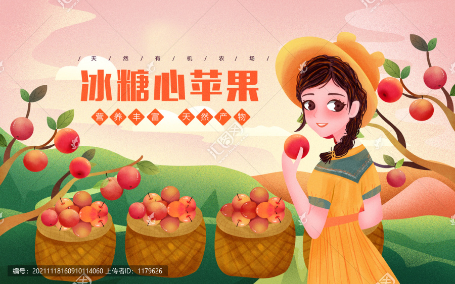 冰糖心蘋果農(nóng)家女孩插畫包裝