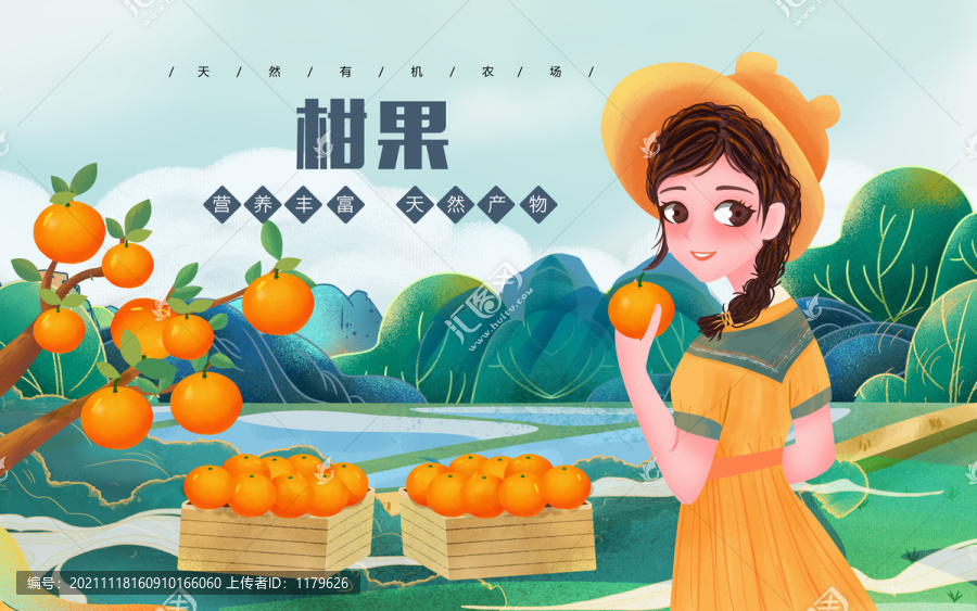 柑果農(nóng)家女包裝盒
