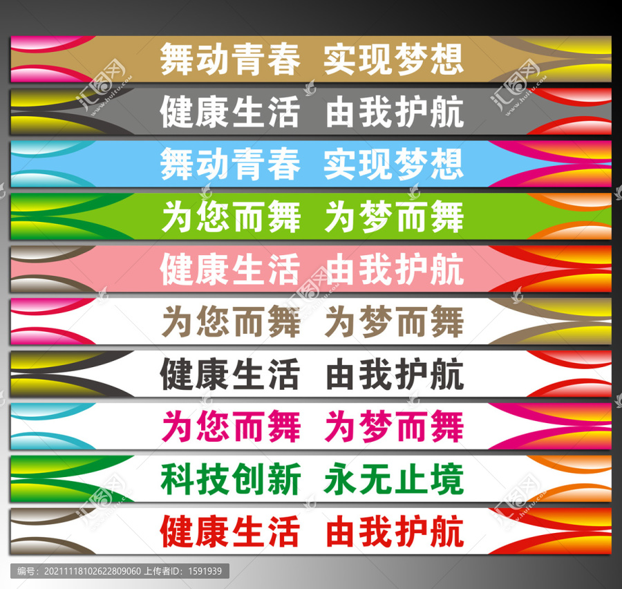 樓梯廣告