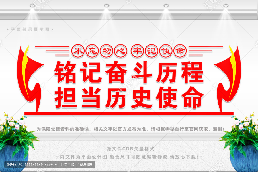 黨建