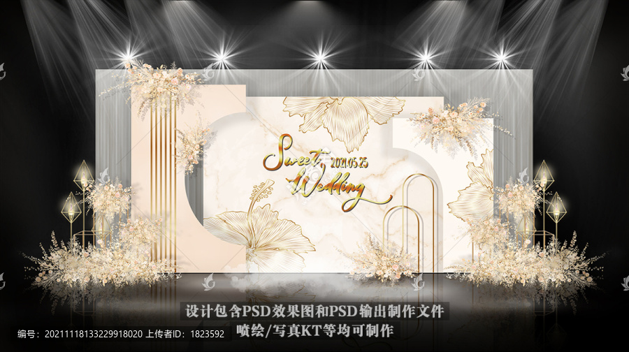 香檳色簡約婚禮效果圖設(shè)計