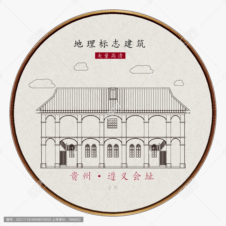 遵義會(huì)址