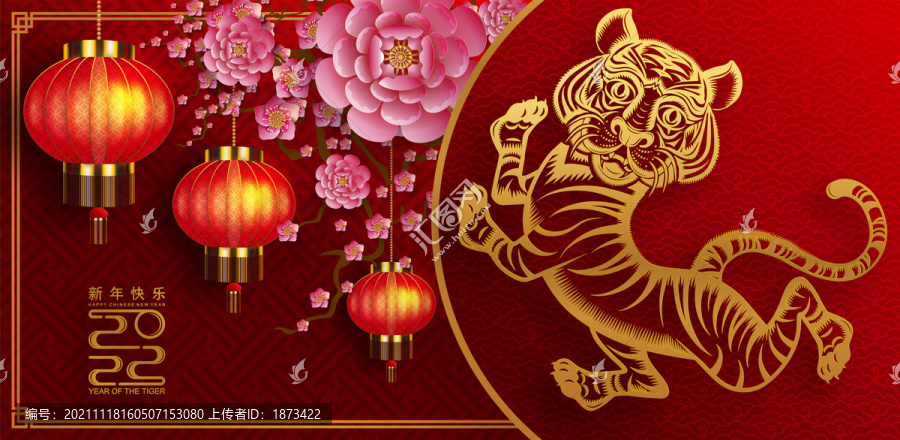 老虎燈籠花朵創(chuàng)意設計插圖