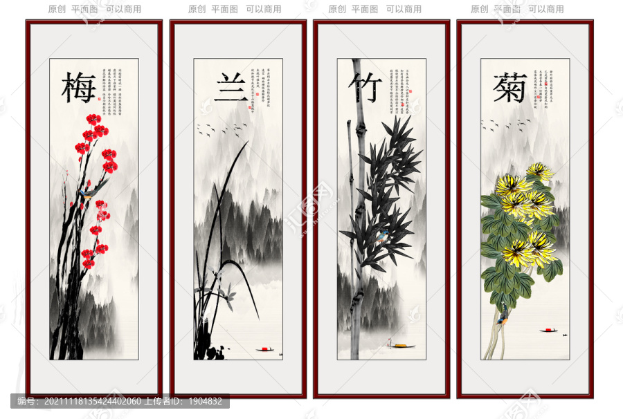 梅蘭竹菊