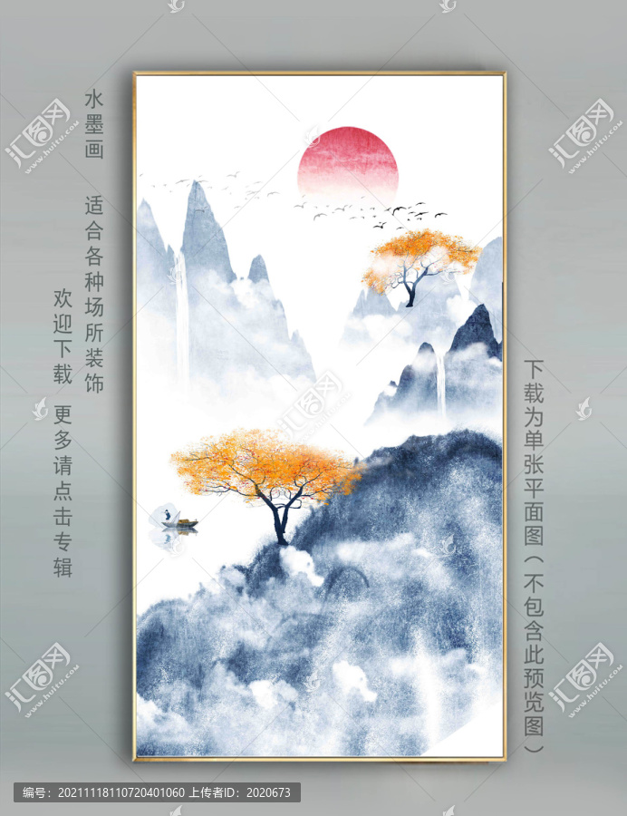 山水掛畫