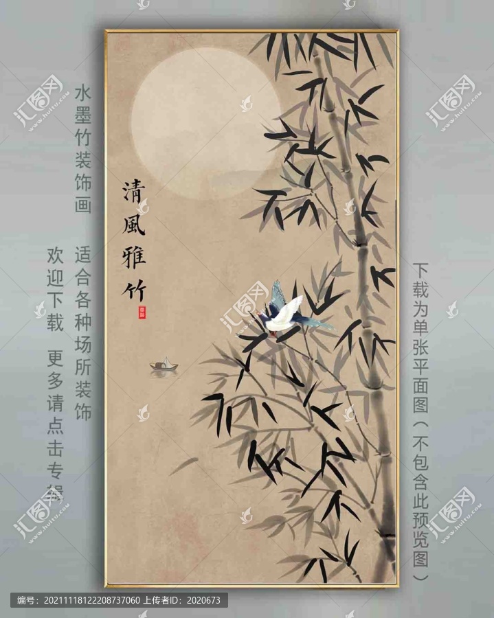 竹子玄关装饰画