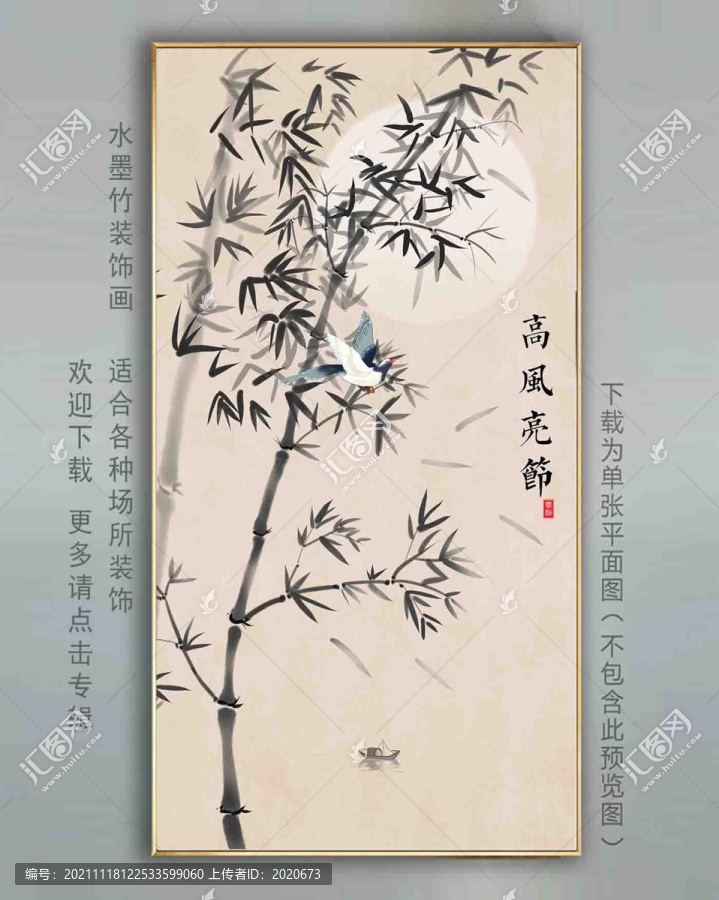 古風(fēng)水墨竹子