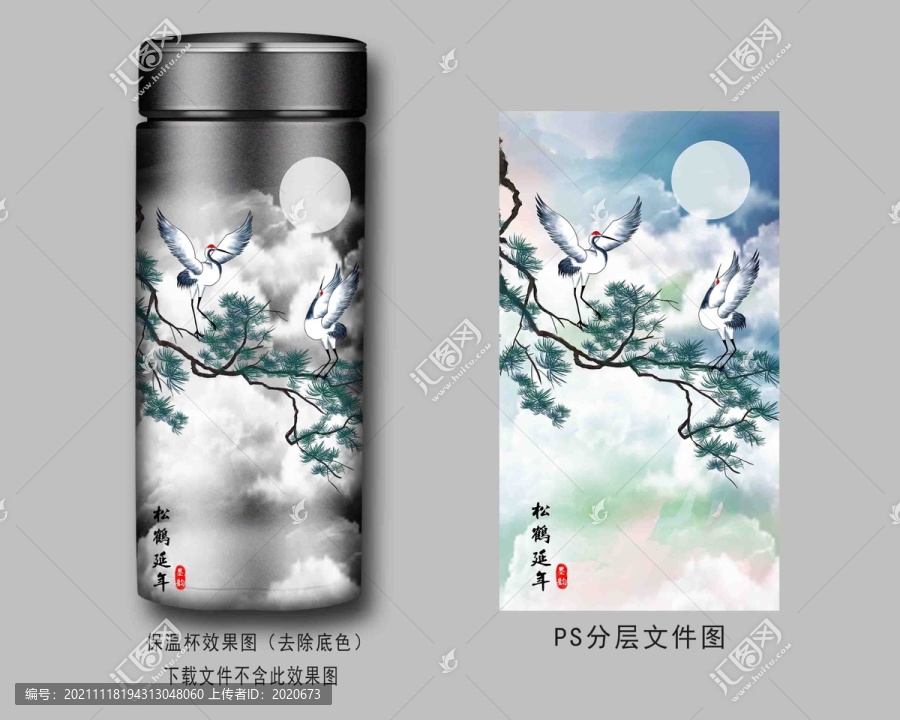 保溫杯迎客松插畫